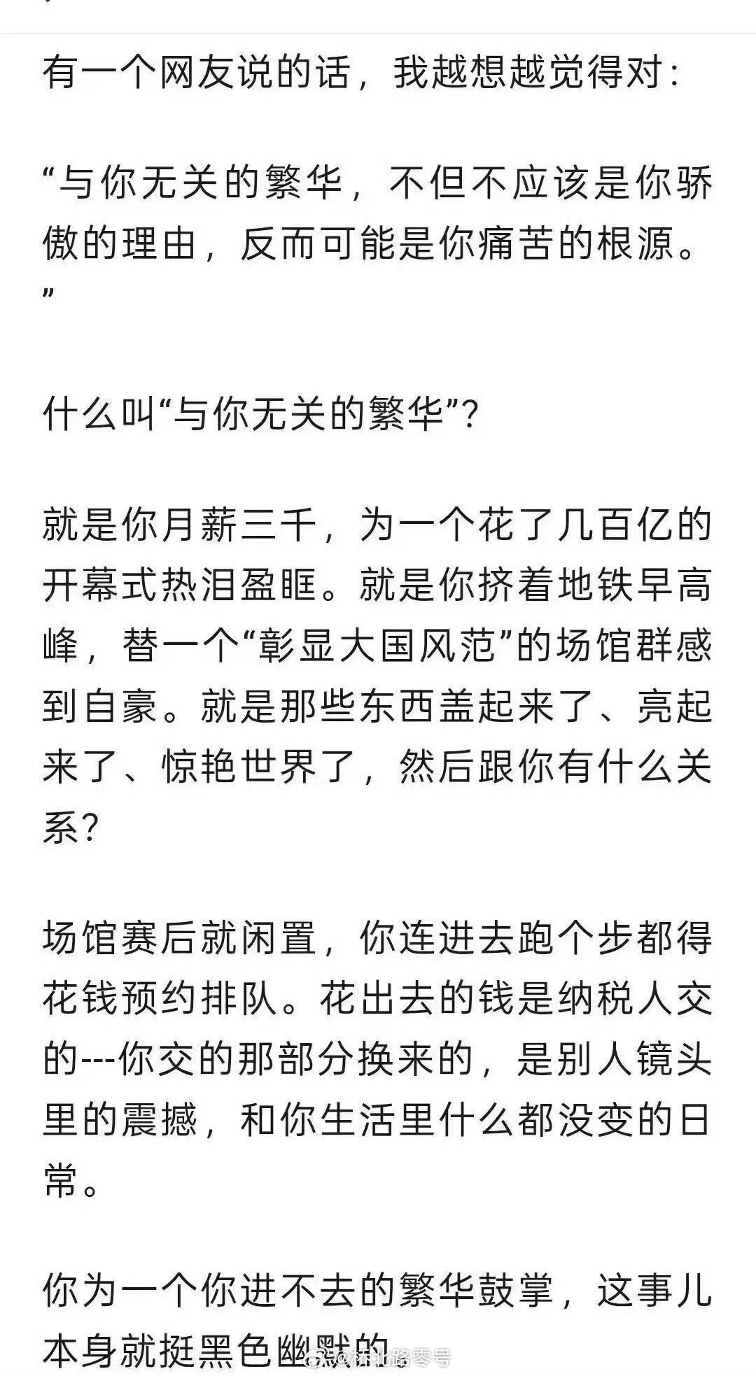 有位网友说的话，越想越觉得好像是这样。​​​