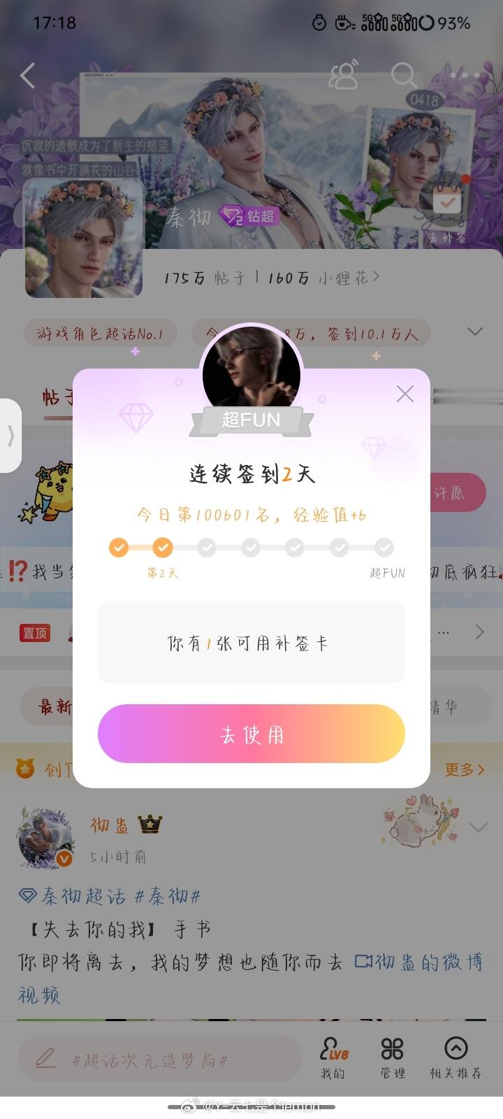 哎呀我靠断签了！[跪了][跪了][跪了]签八十多天我容易吗我，我一个从来不签到的