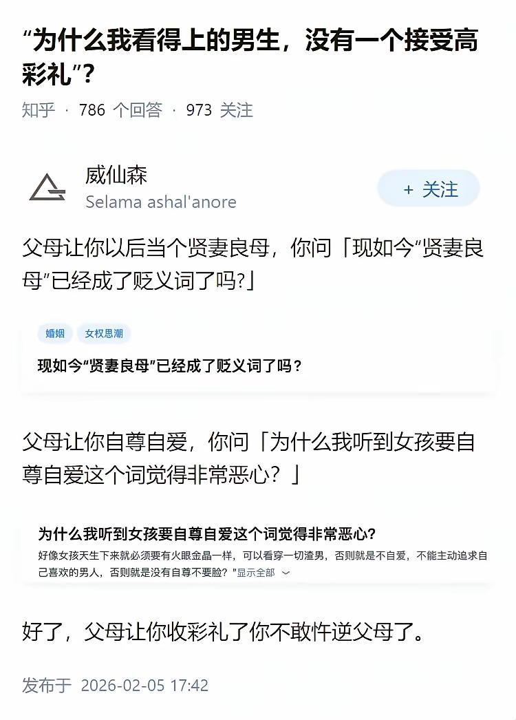 你看得上别人，但别人看不上你呀！