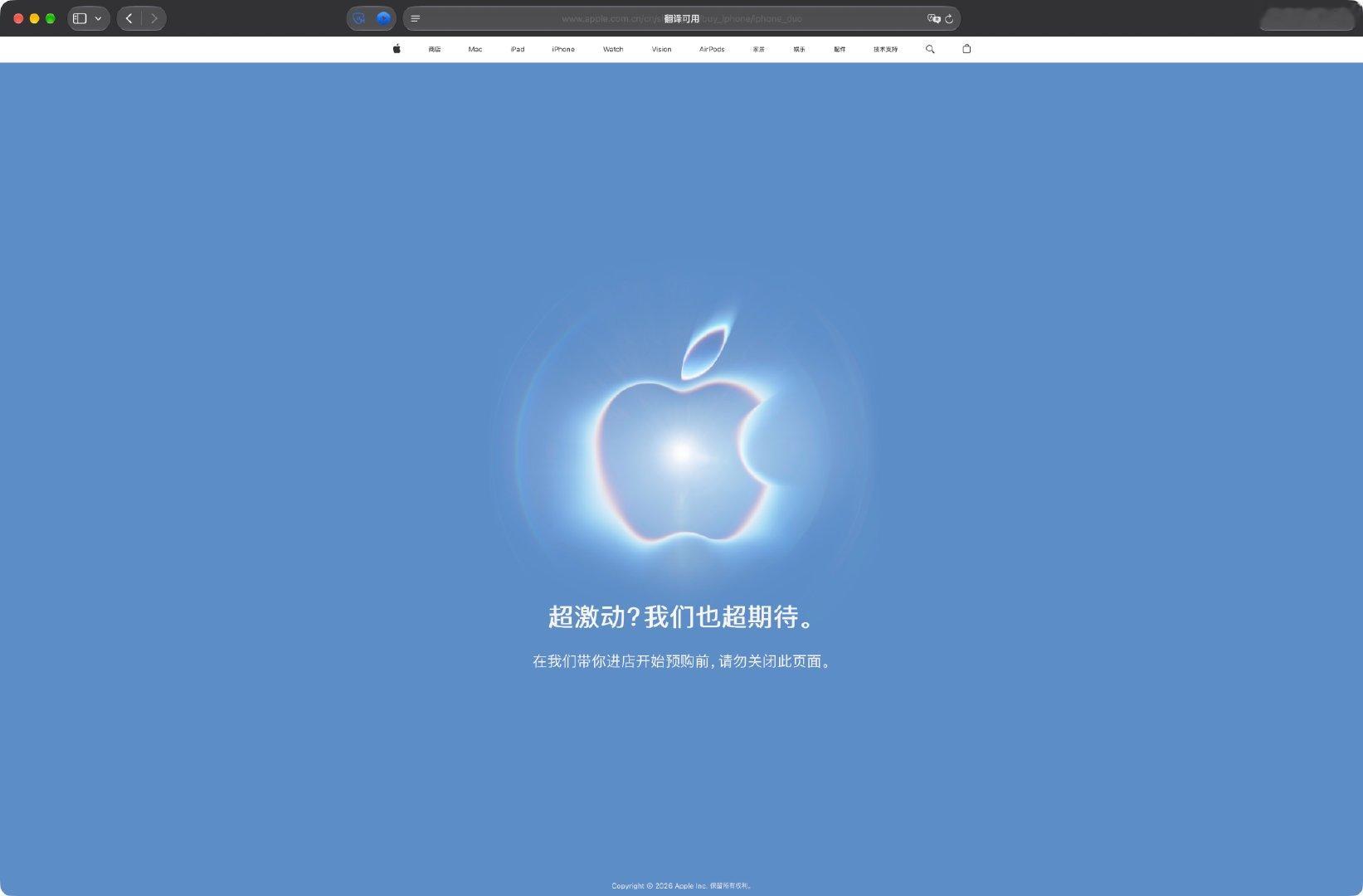 苹果官网大家进去了吗​​​