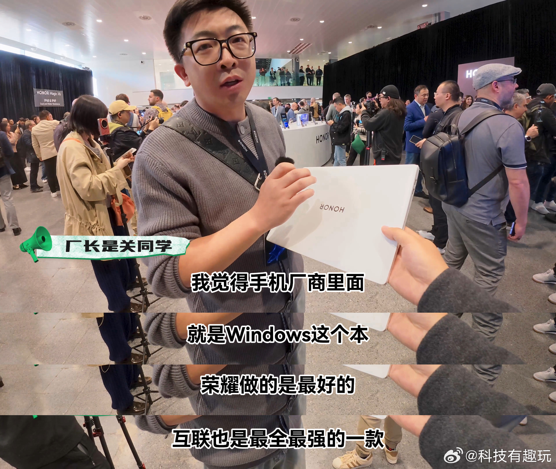 让外国人哇塞的笔记本MagicBookPro142026成MWC2026