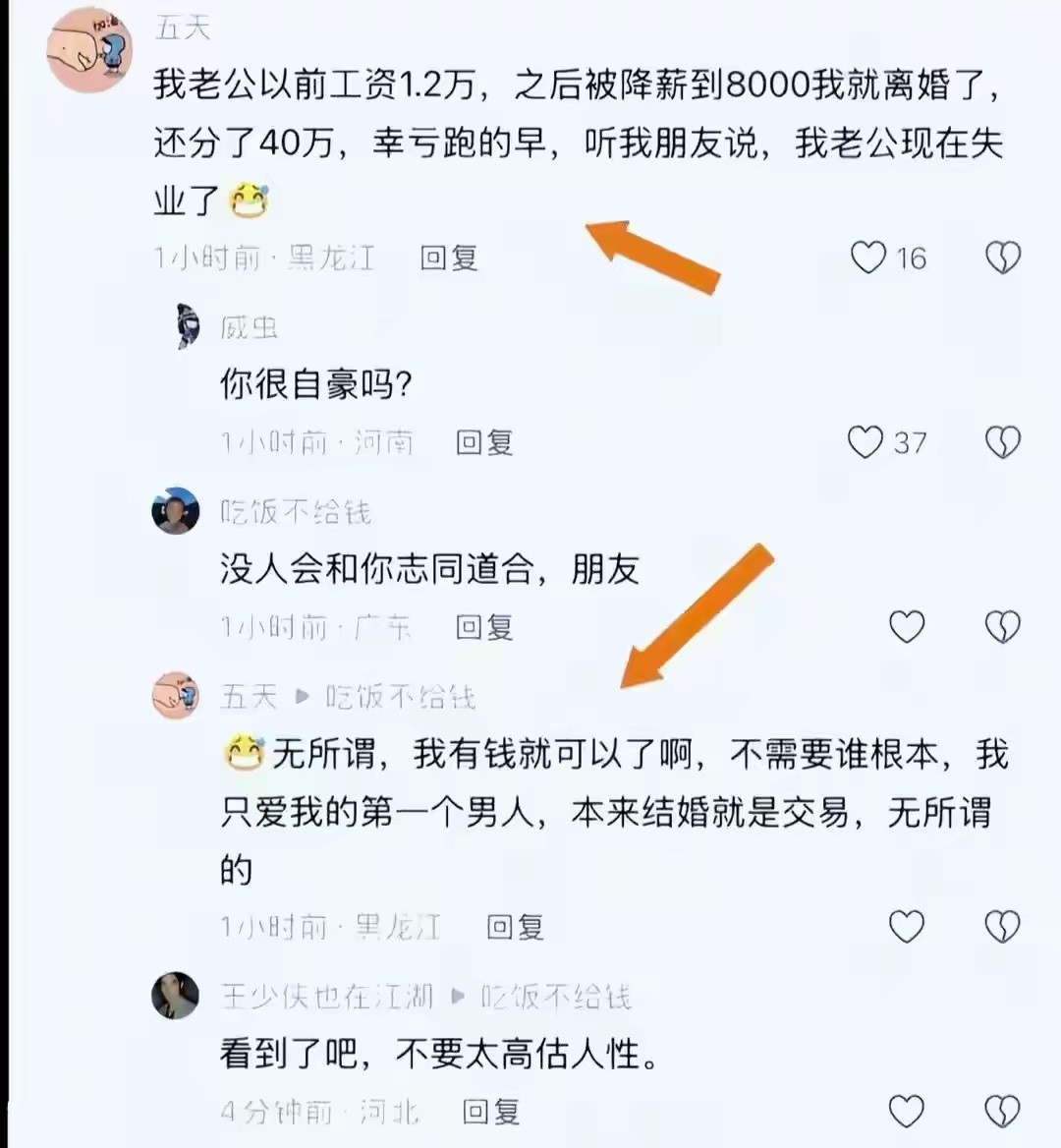 不要赌人性，哪怕是亲人