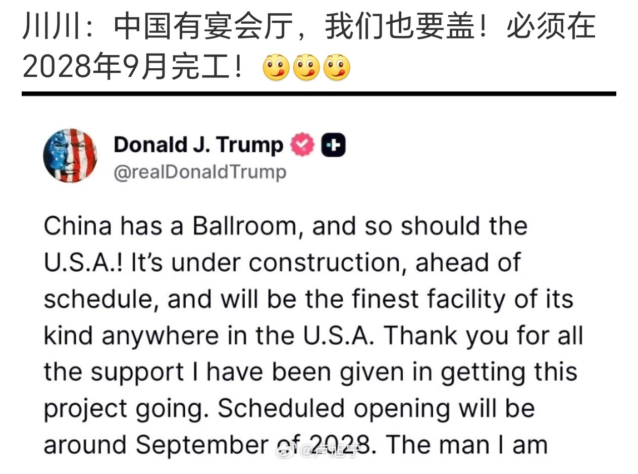 哈哈哈川普回美国第一件事:建宴会厅