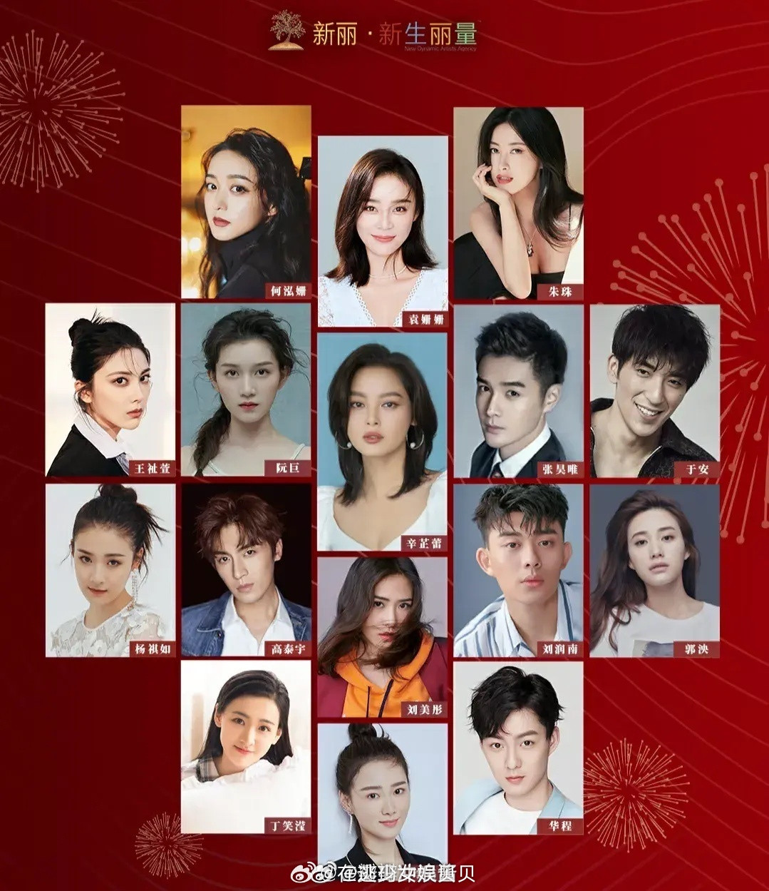 咱就是说，整个公司除了辛芷蕾，谁火？