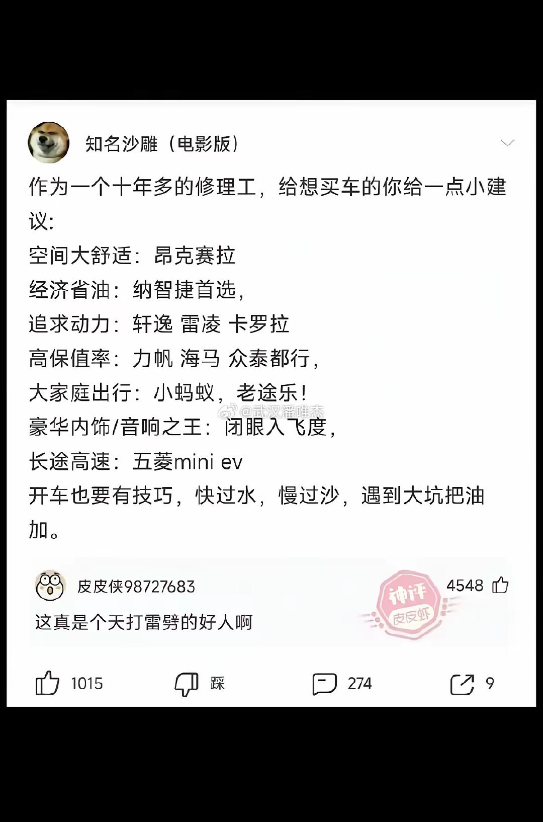 这算不算诈骗[捂脸哭]​​​