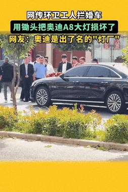 “这事闹大了！”5月7日，河南一迎亲车队浩浩荡荡的在街上行驶，不料半路杀出个环卫