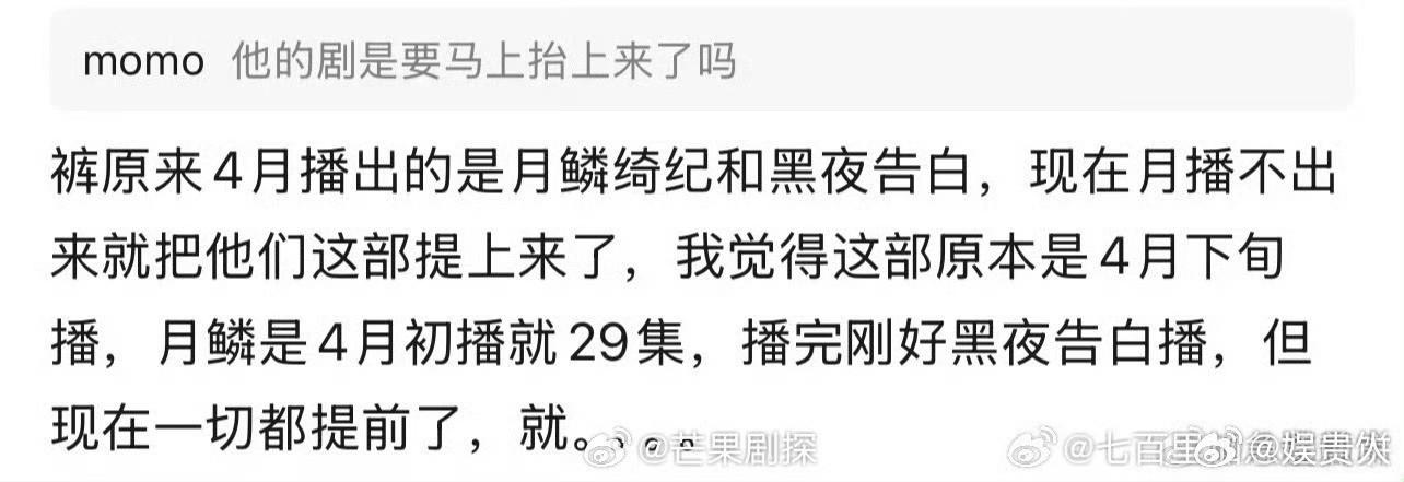 黑夜告白延后播出黑夜告白延后至4月中播出无关主演，目前已确定延后播出