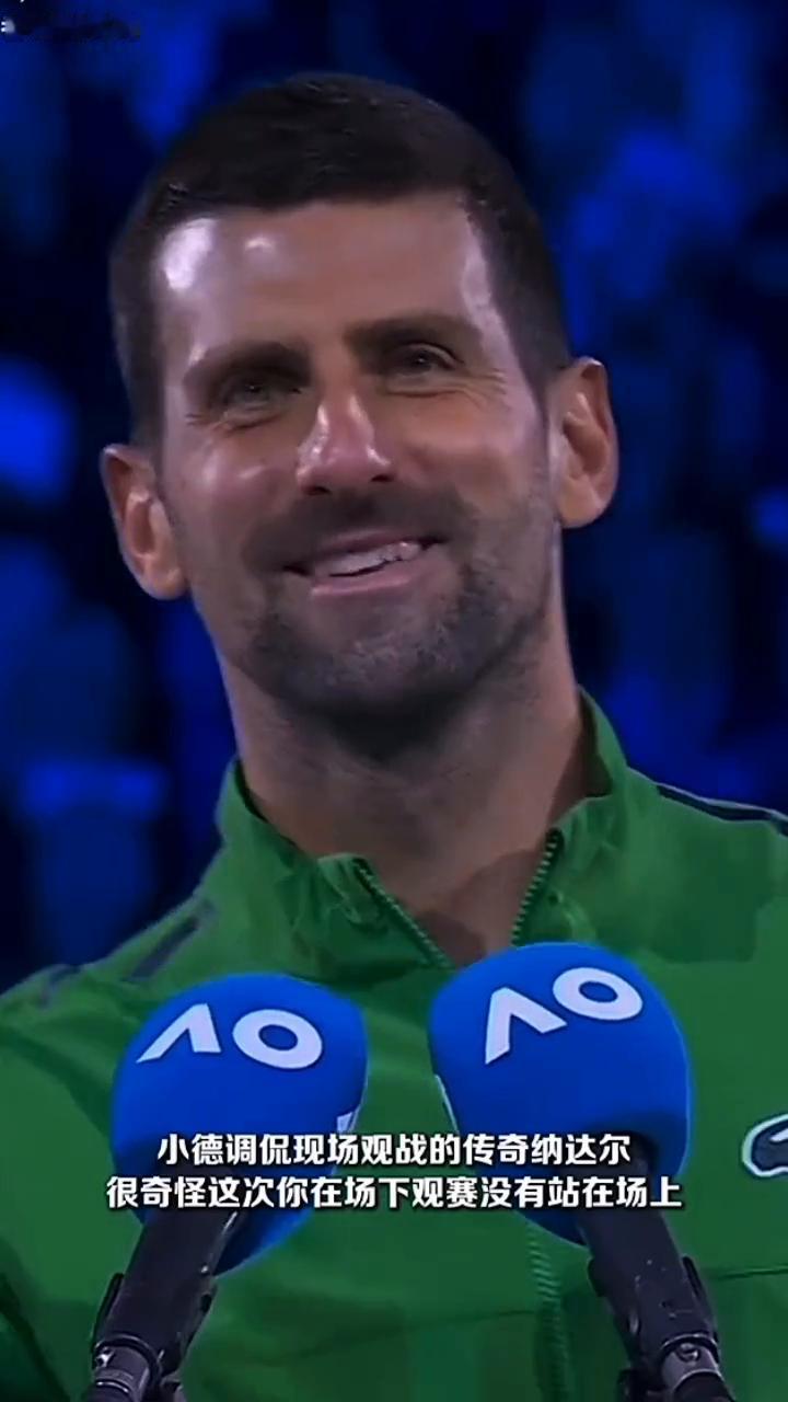 小德幽默调侃纳达尔：你怎么没上场？很荣幸你能来现场看我比赛！阿尔卡拉斯成为最年轻
