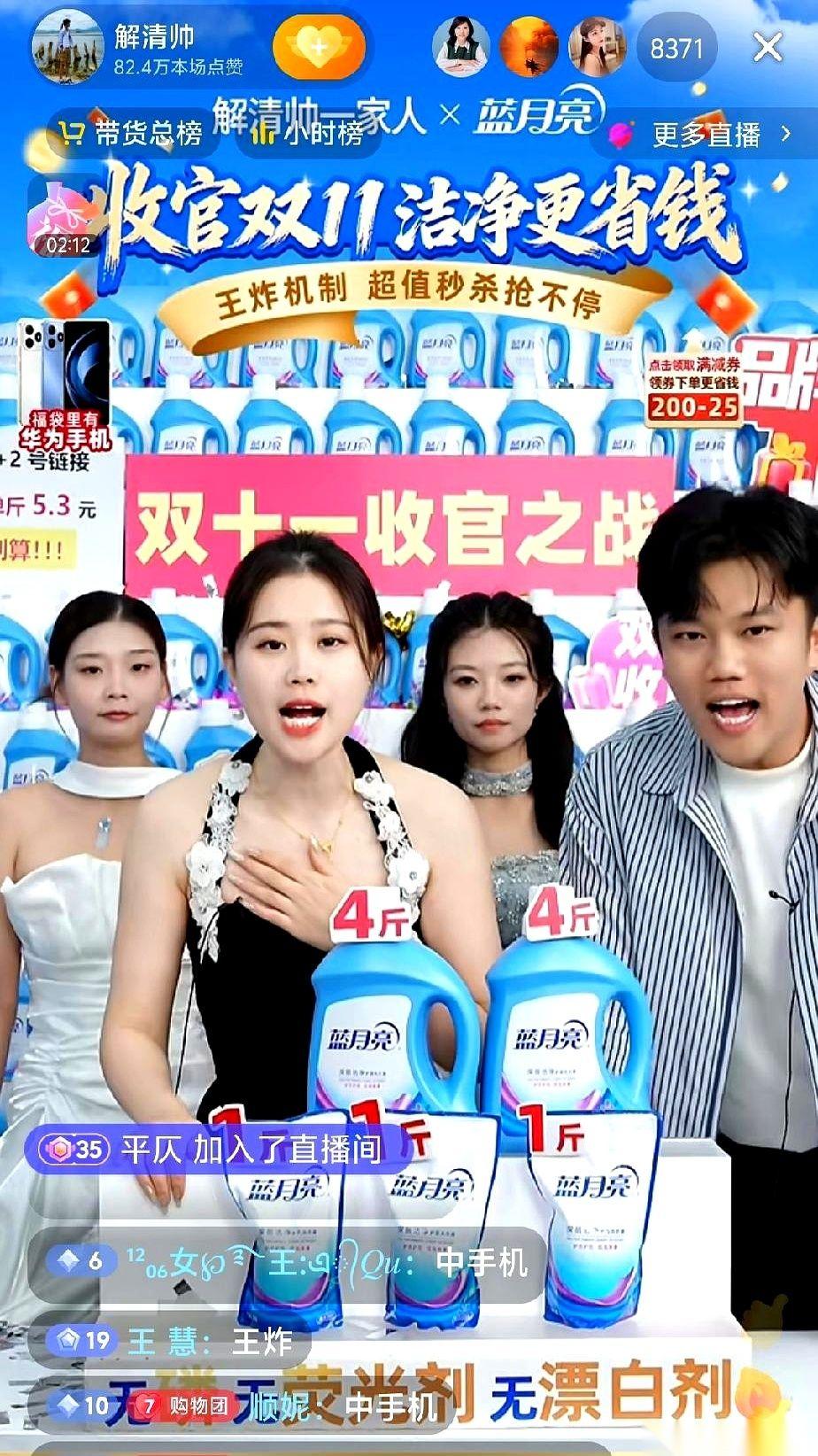 说句扎心的话，解清帅这场直播，我看着都替他尴尬。把嫂子、妹妹、新婚妻子全拉到镜