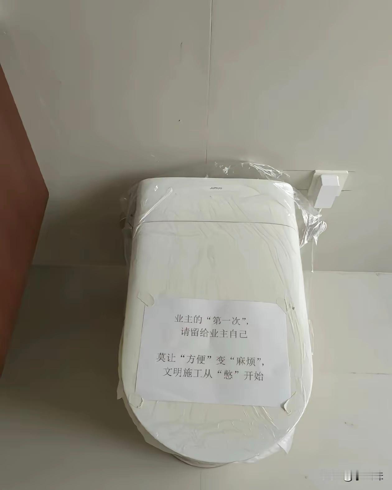 一个马桶关上了，千万个马桶打开了