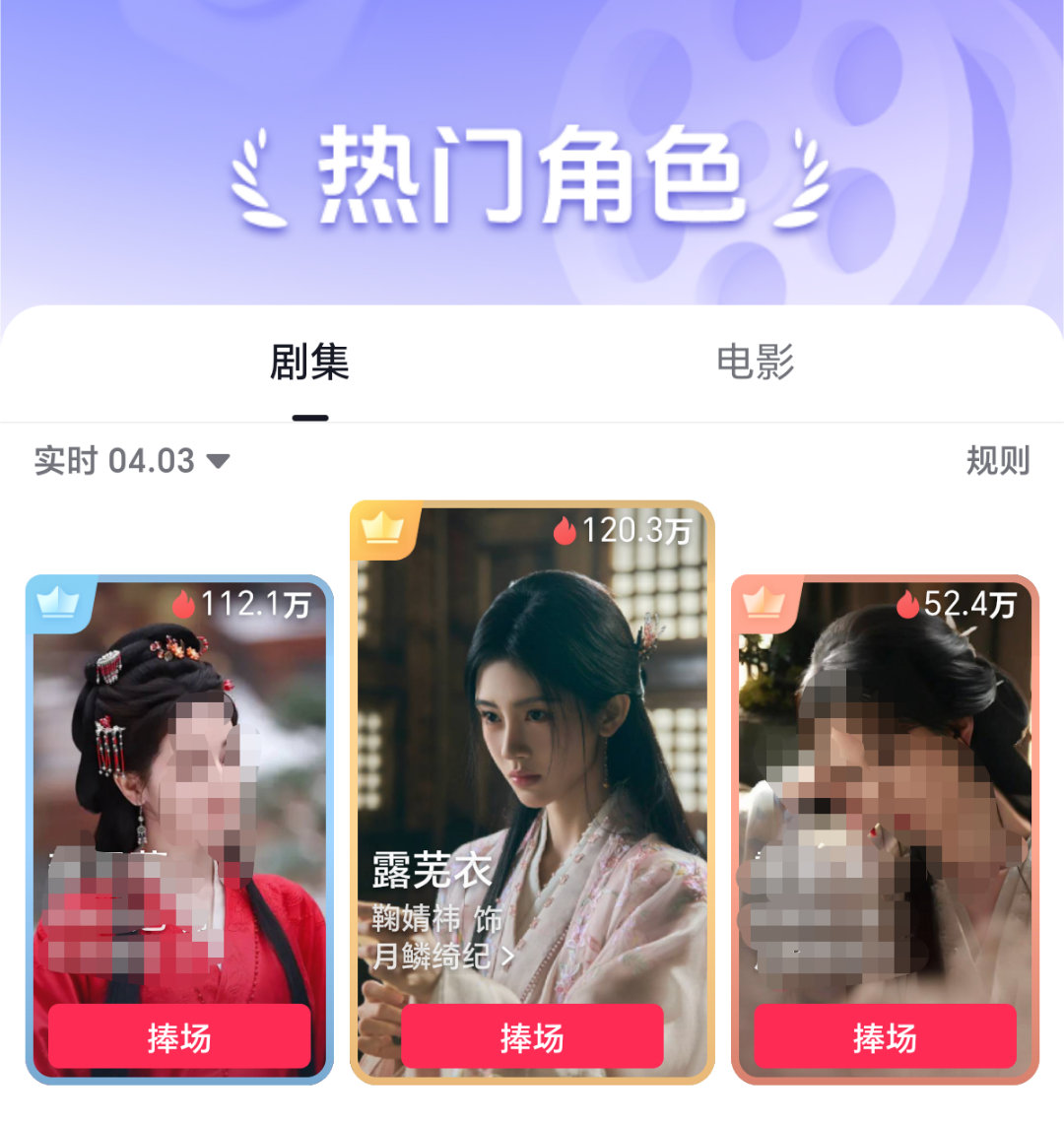 鞠婧祎同时在榜四个第一抖音角色榜第一抖音剧集榜第一超话个人第一超话月鳞绮纪第一