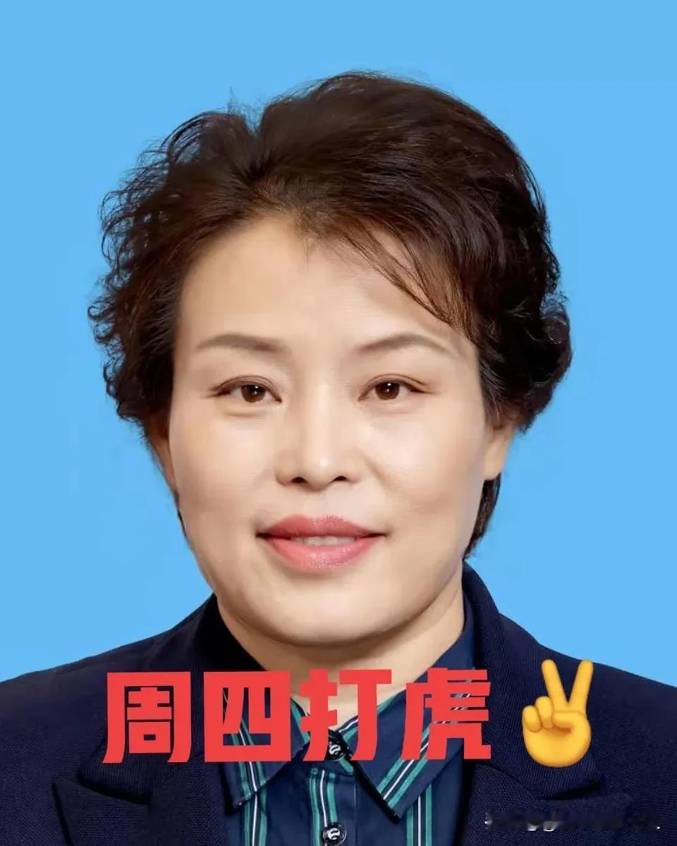 就在刚刚，前些日子，还在多次公开场合出席活动的泰安市副市长“刘峰梅”被查了！