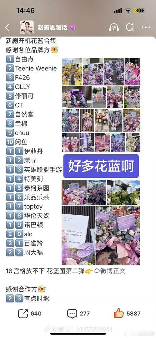赵露思这不会是已经接了华伦天奴全球了吧？命根子宝格丽不要啦？​​​
