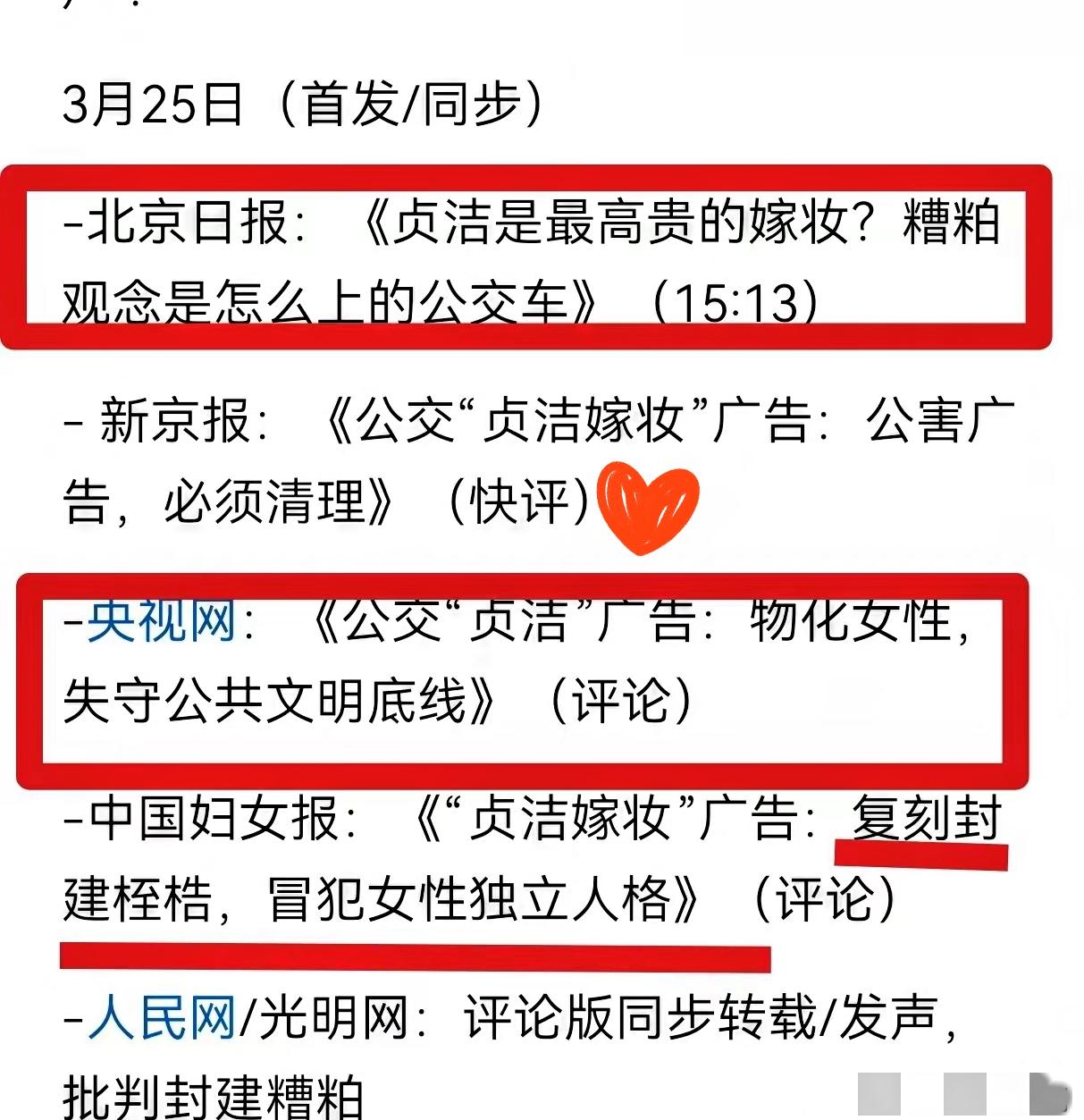 媒体触犯人民群众的底线，不能总是一删了之，必须要有人为此承担责任！​在井研县公