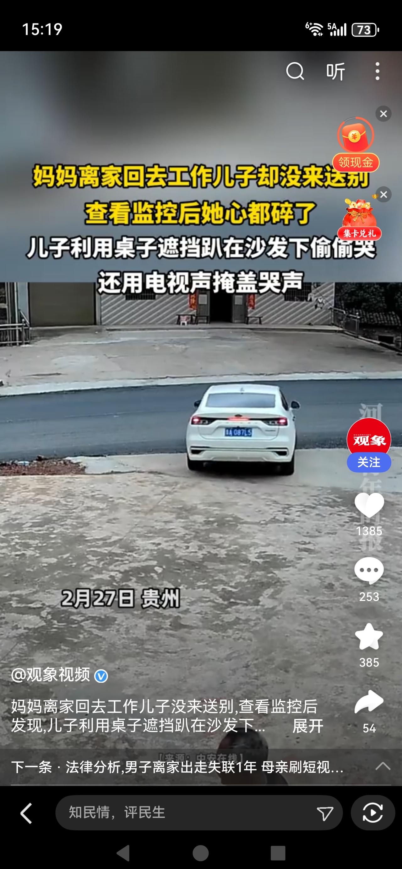 《“别让爸妈听见我哭”！儿子用电视声掩盖离别，网友：瞬间破防》这一幕，戳中