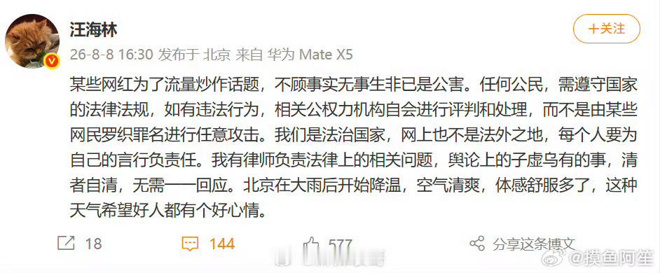 “为了流量炒作话题，不顾事实无事生非已是公害。”照着镜子说都不一定这么精准