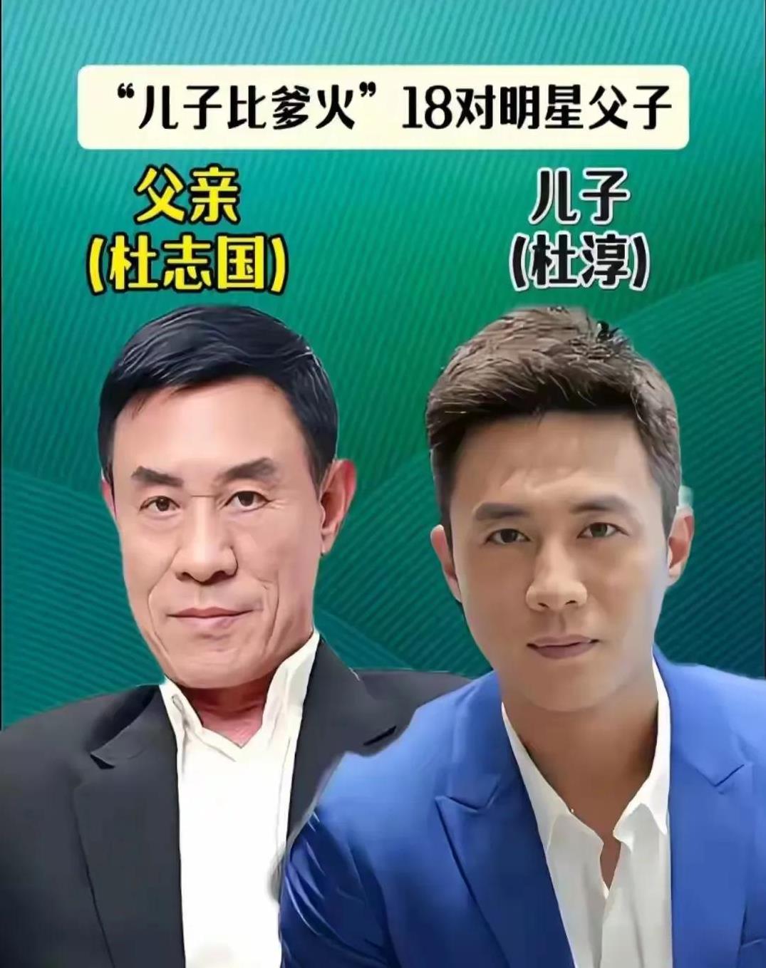 老戏骨们的儿子长这样个个阳光帅气个个根正苗红