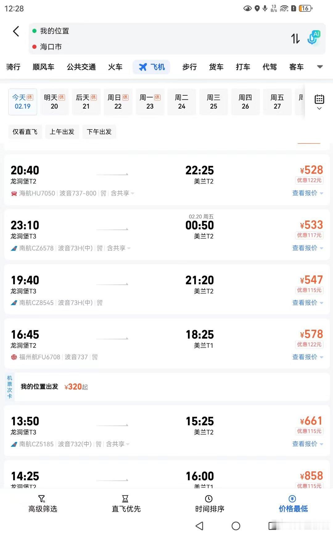 反向返乡的尽头是海南海南是有钱人的春节归宿，他们不用纠结于走亲戚，去海南是身份，