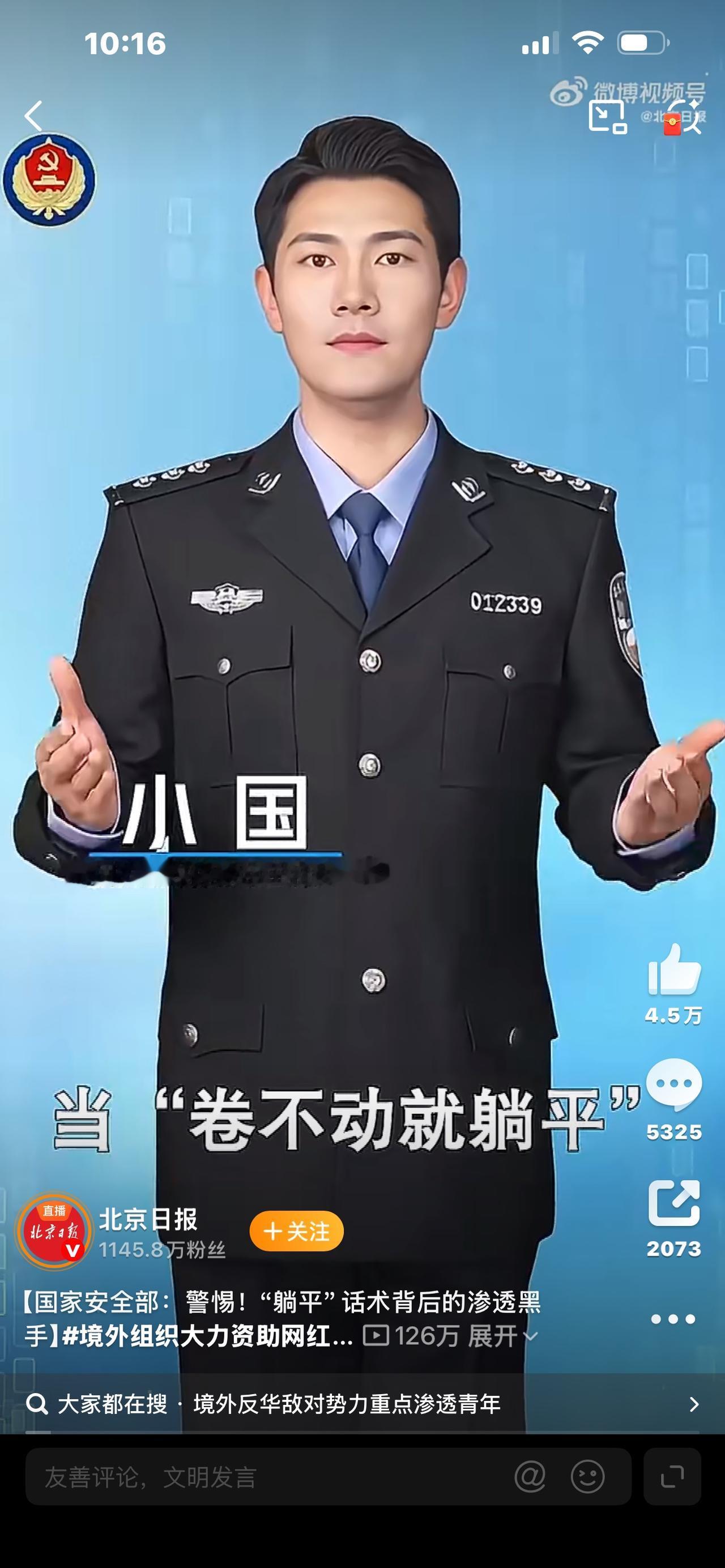 彻底撕破脸！境外组织砸钱养网红，疯狂煽动年轻人“躺平”，背后阴谋太阴险！你敢