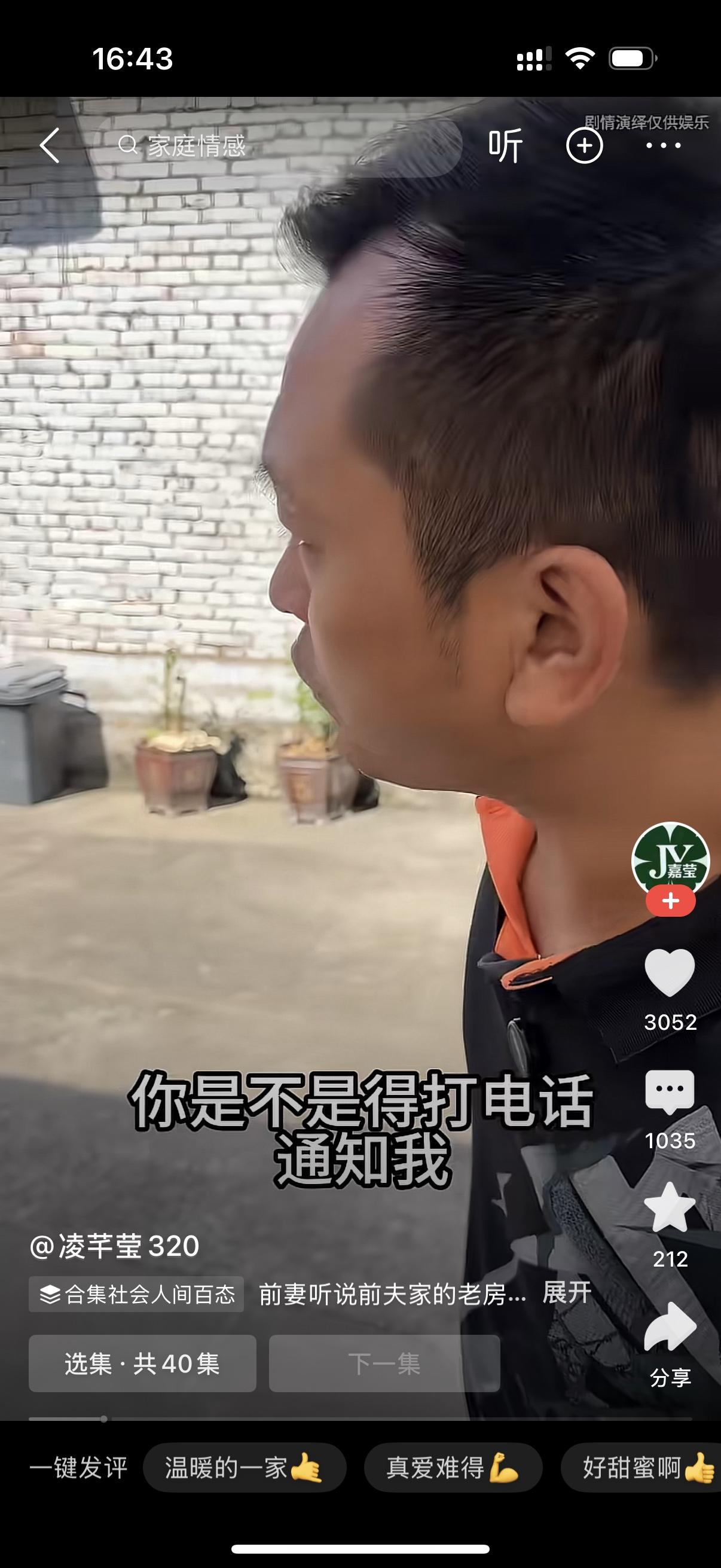 俩人早就离婚了。这天前妻听说前夫家老房子要拆迁，直接找上门来。前夫一看见她，