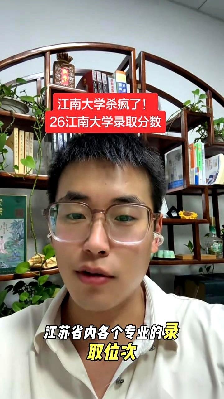 629分。盯着手机屏幕上跳出来的这几个数字，我倒吸了一口凉气。这居然是江南大