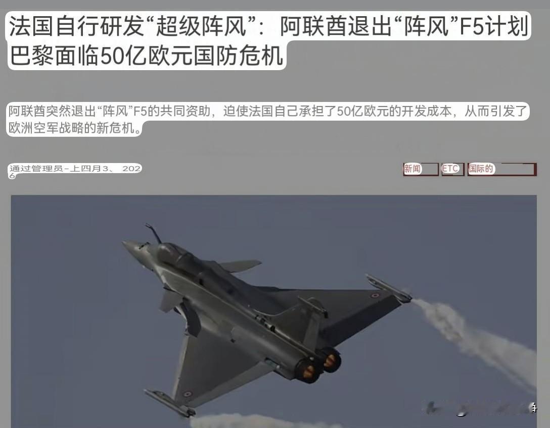 现在就连美械装备都已经撑不住威名了，就更不要说法国货了今日有中东媒体爆料称，阿