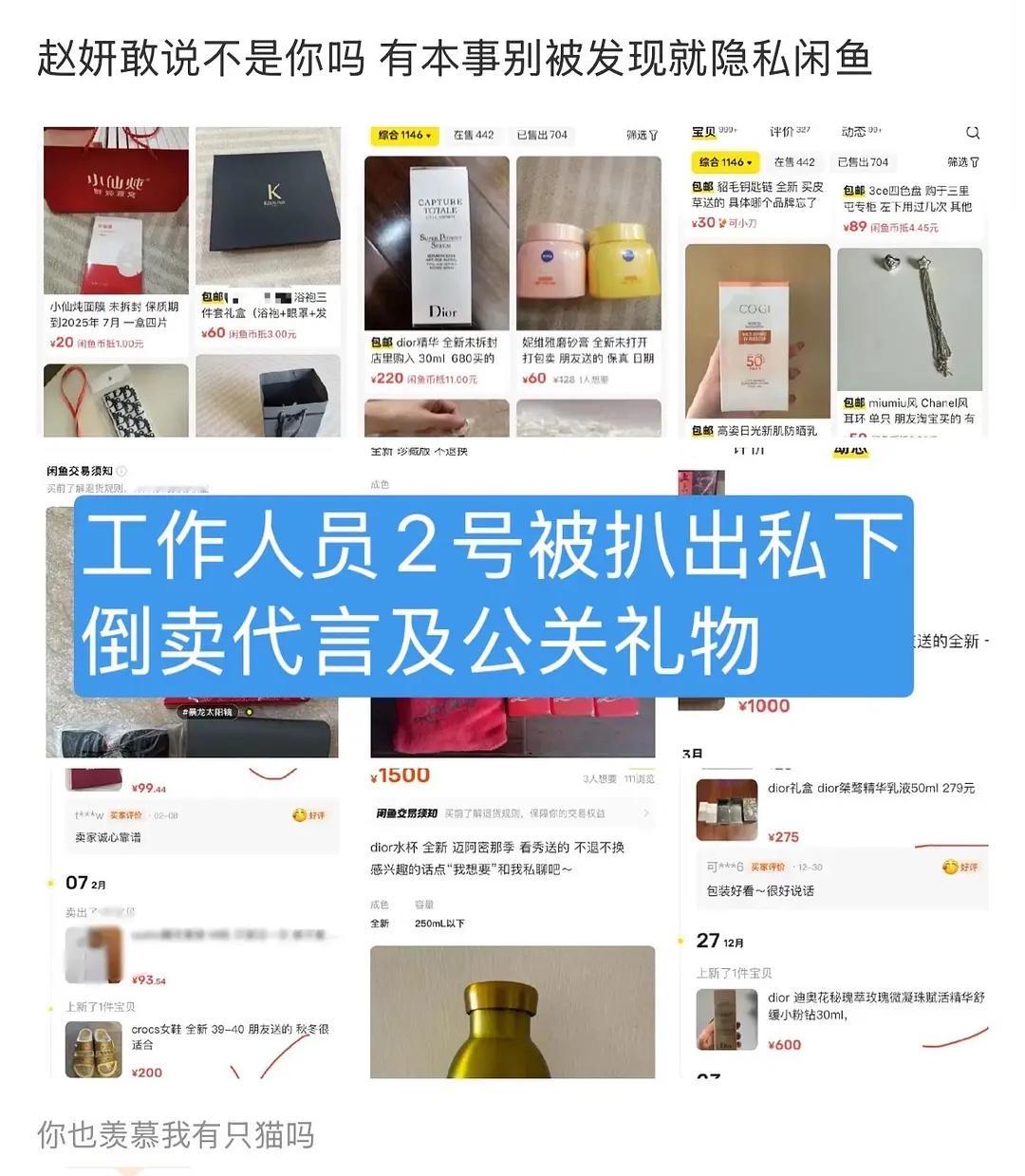 王俊凯工作室闲鱼心疼王俊凯[扁嘴]，大粉扒出工作室工作人员吃里扒外，工作室皮下