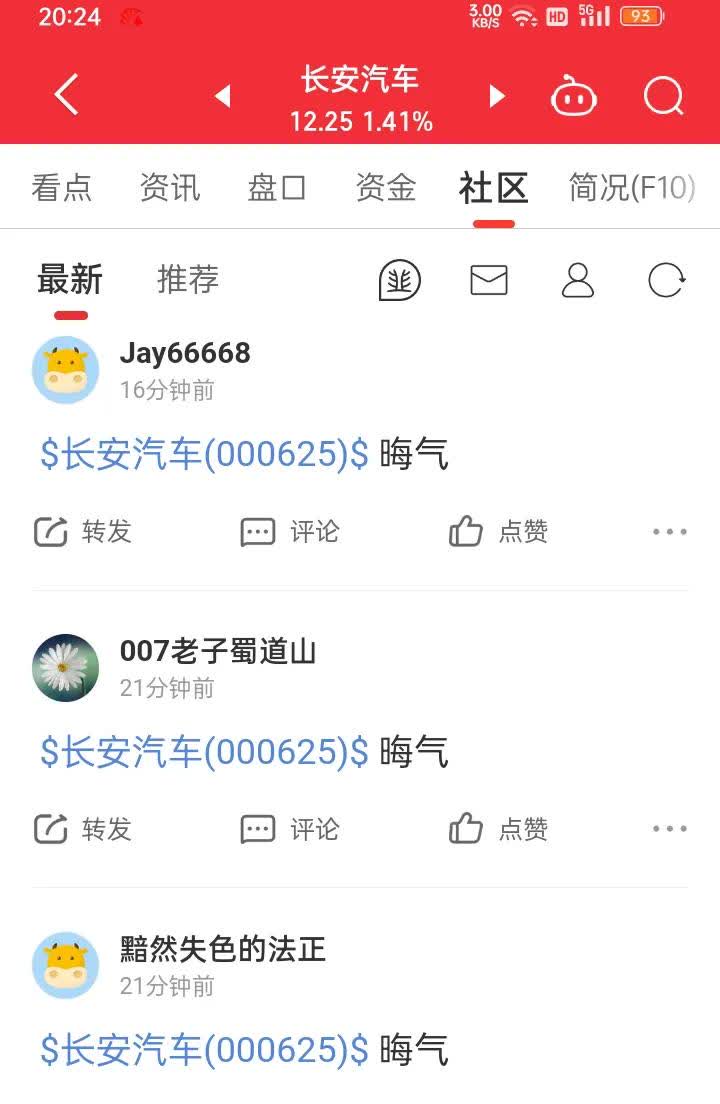 长安汽车连续五天，评论区“晦气”二字霸频，这是怎么啦？好像有欲演欲烈之势。这样的