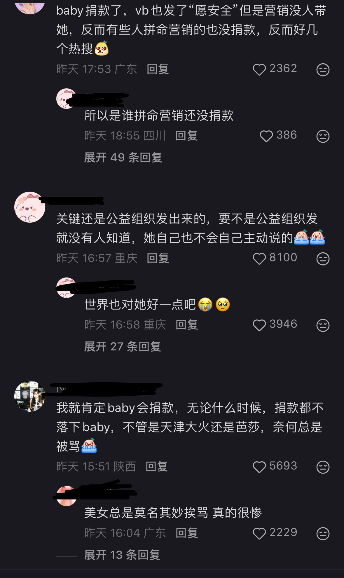 感觉美貌不是鼻姐最大的优点善良才是真的是很善良很善良一人做任何好事真的没落下过一
