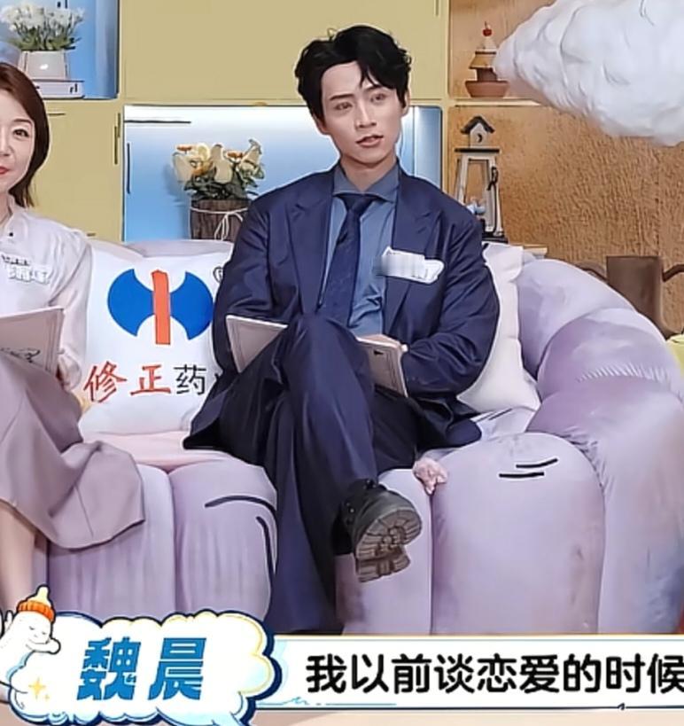 魏晨:“我以前谈恋爱的时候问我姐姐，要送礼物，因为我觉得男生一般选礼物，会选到那