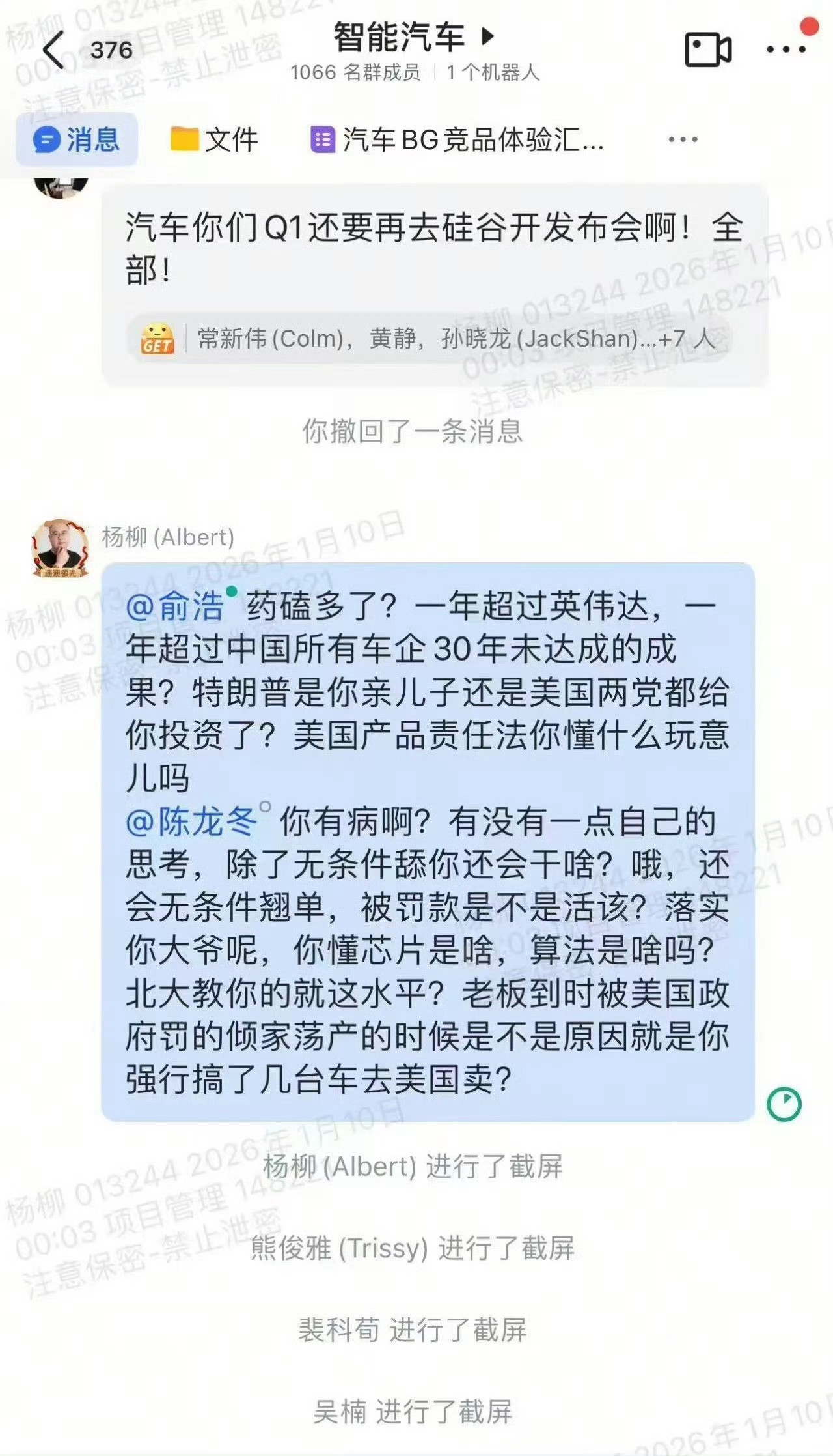 我勒个逗…追觅内部群员工怒怼CEO俞浩