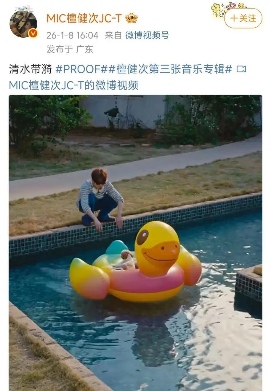 檀健次被拍到和一位素人女生同框逛街，第二天就发了张湖面照片，配文“清水带漪”粉丝