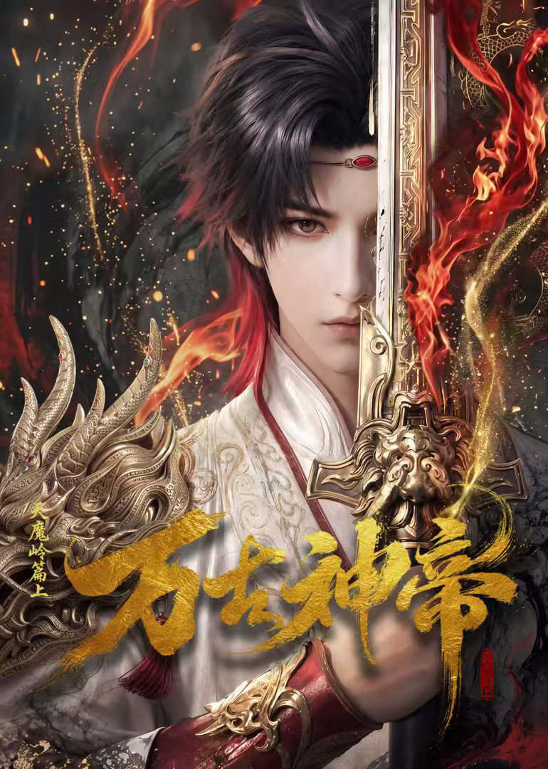 腾讯一次官宣下半年21部国漫这波操作太炸！腾讯官宣21部国漫，从刀光剑影的江湖