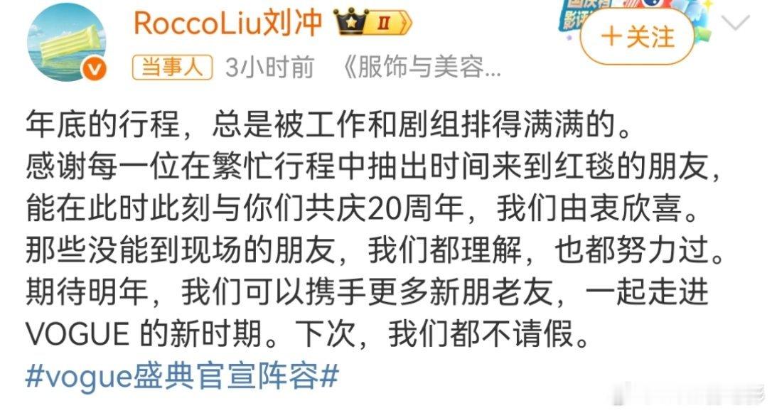 人家没来，他是不是不高兴了[doge]刘冲同时阴阳了来的和没来的刘冲挽尊​