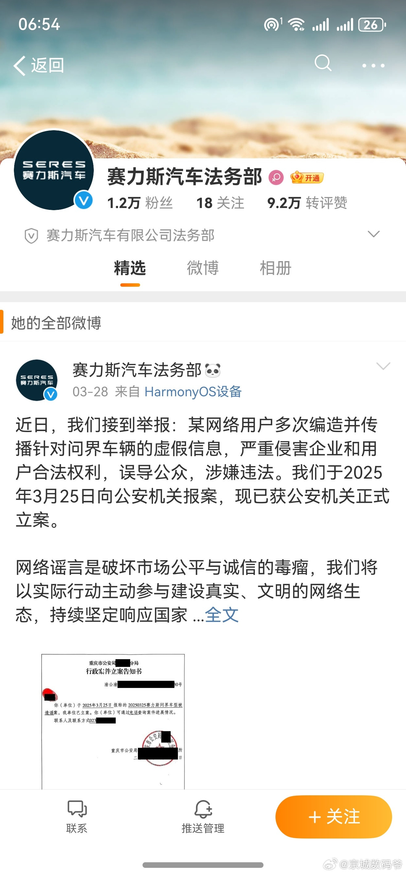 谁说被禁言了？又是谁P的图？​​​