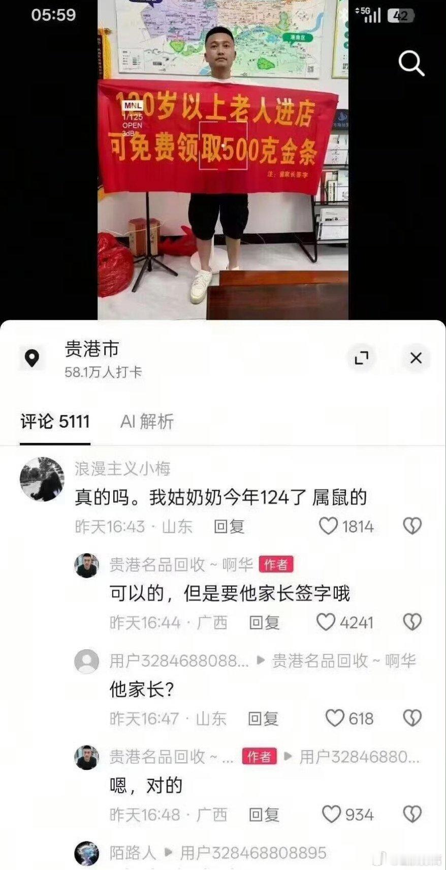 你就是张三丰？过来把字签了