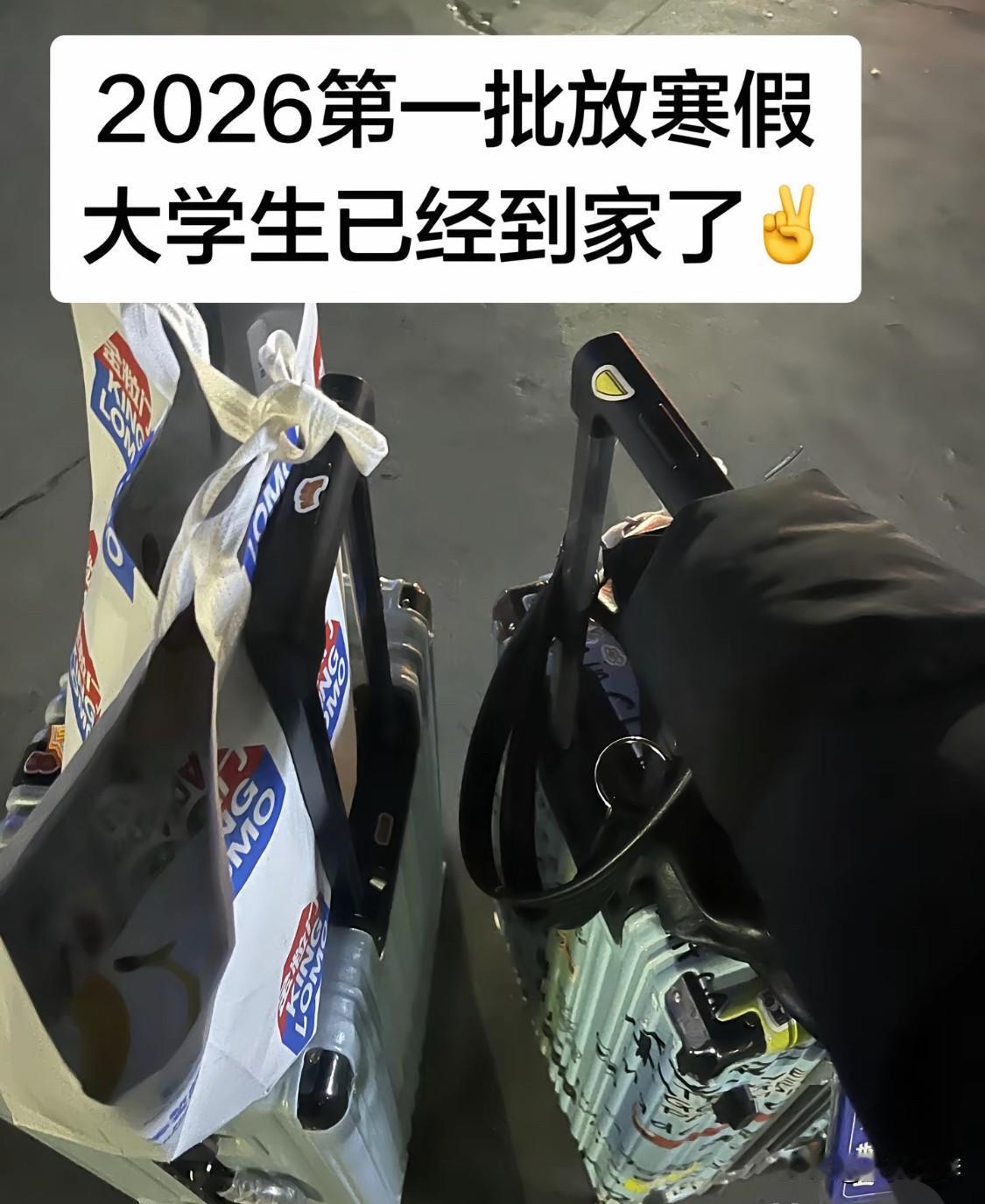 我觉得很奇怪，不知道你发现没有？元旦那天就有大学生放假回家了，同事的孩子