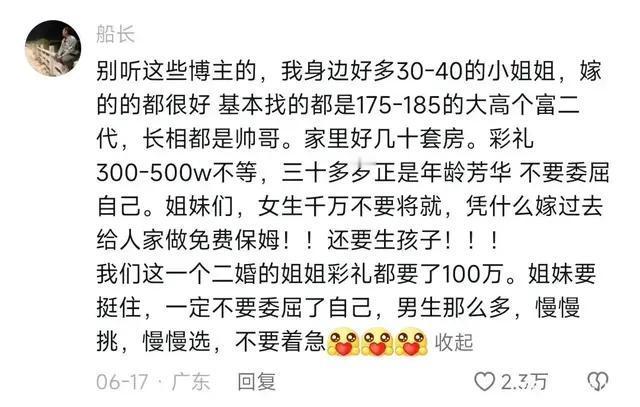 大龄剩女的背后，多半有一个捧杀她的闺蜜