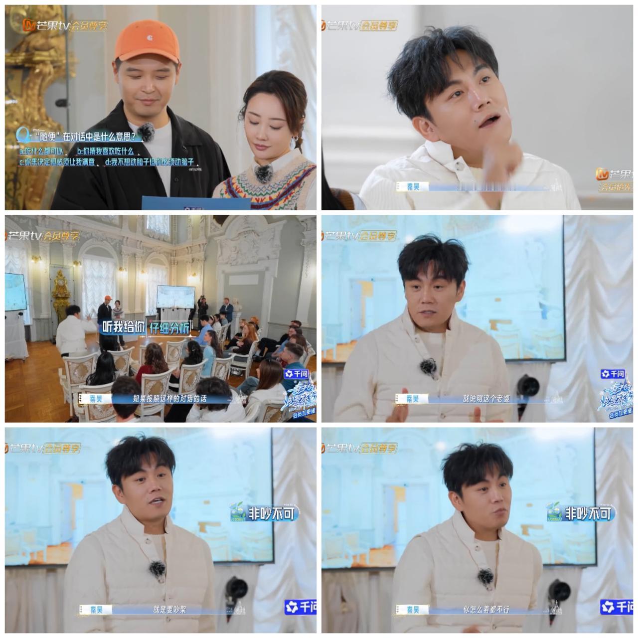 以为伊能静狠狠“拿捏”秦昊，秦昊11年来，藏得好好的，怎么那么不小心就暴露了