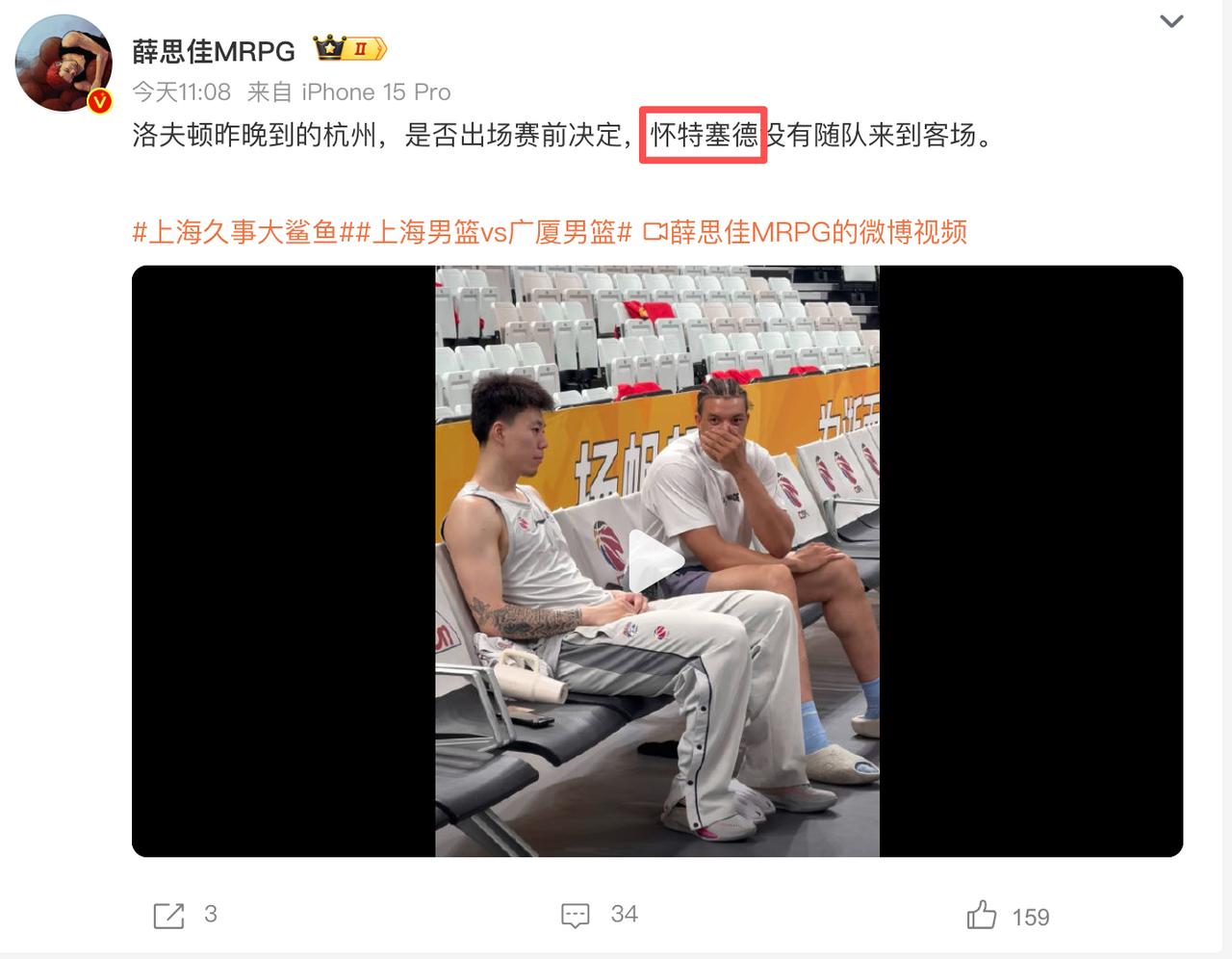 怀特塞德行为举止太异常了！上海记者亲证大外援没来杭州出征CBA总决赛G3，种种迹