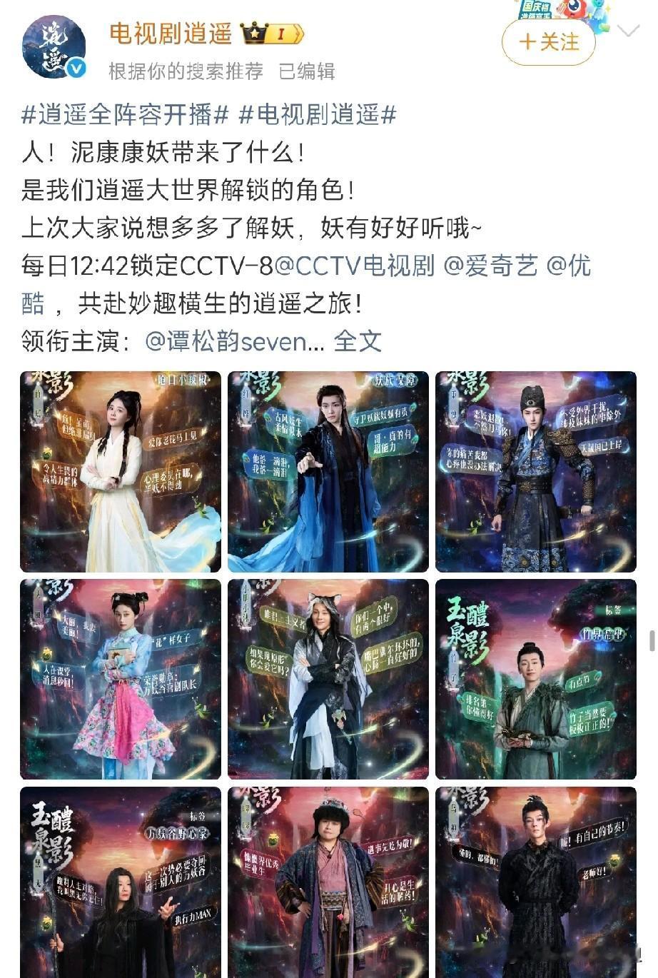 还是大导演牛啊！谭松韵的仙侠剧居然上星播出了，而且还是CCTV。赵丽颖演