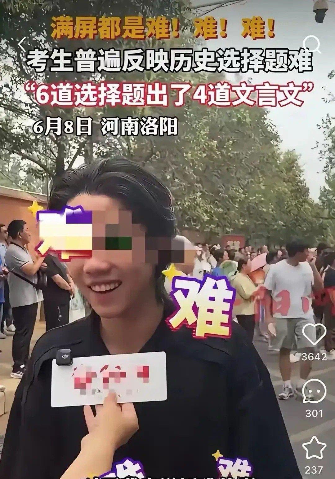 文科生都开始沉默了万万没想到，今年的高考科目中，最难的既不是语数英主科，