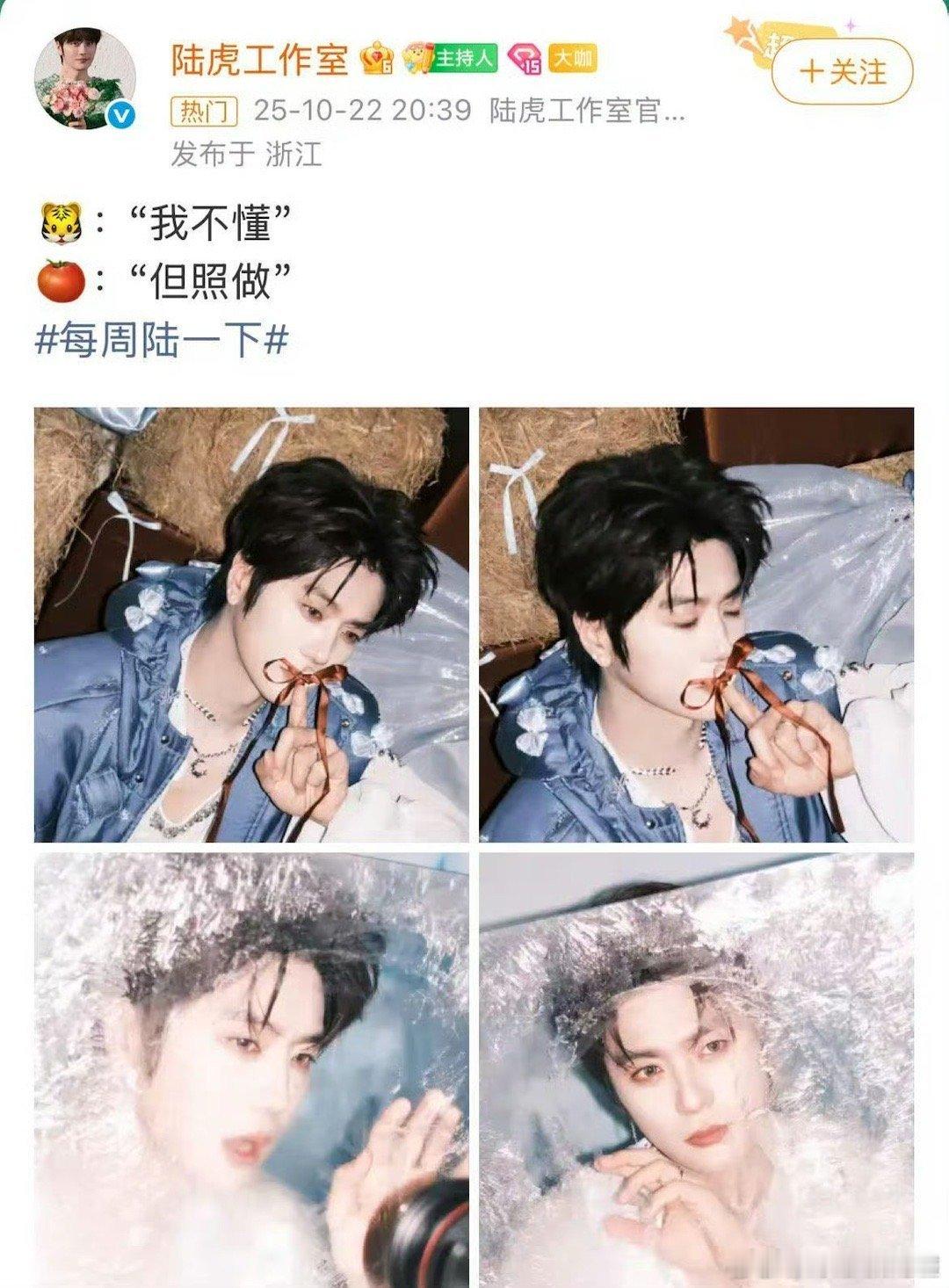 陆虎你是不是对浪漫过敏陆虎就挡个颈纹别人的浪漫是精心编排的剧本，陆虎的浪漫是即
