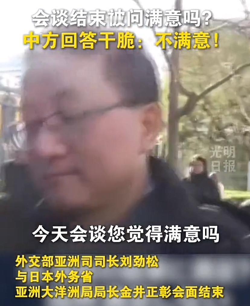 竟然有记者采访“会谈满意吗？”竟然有网民觉得“小日子派人来道歉了”只能说“这