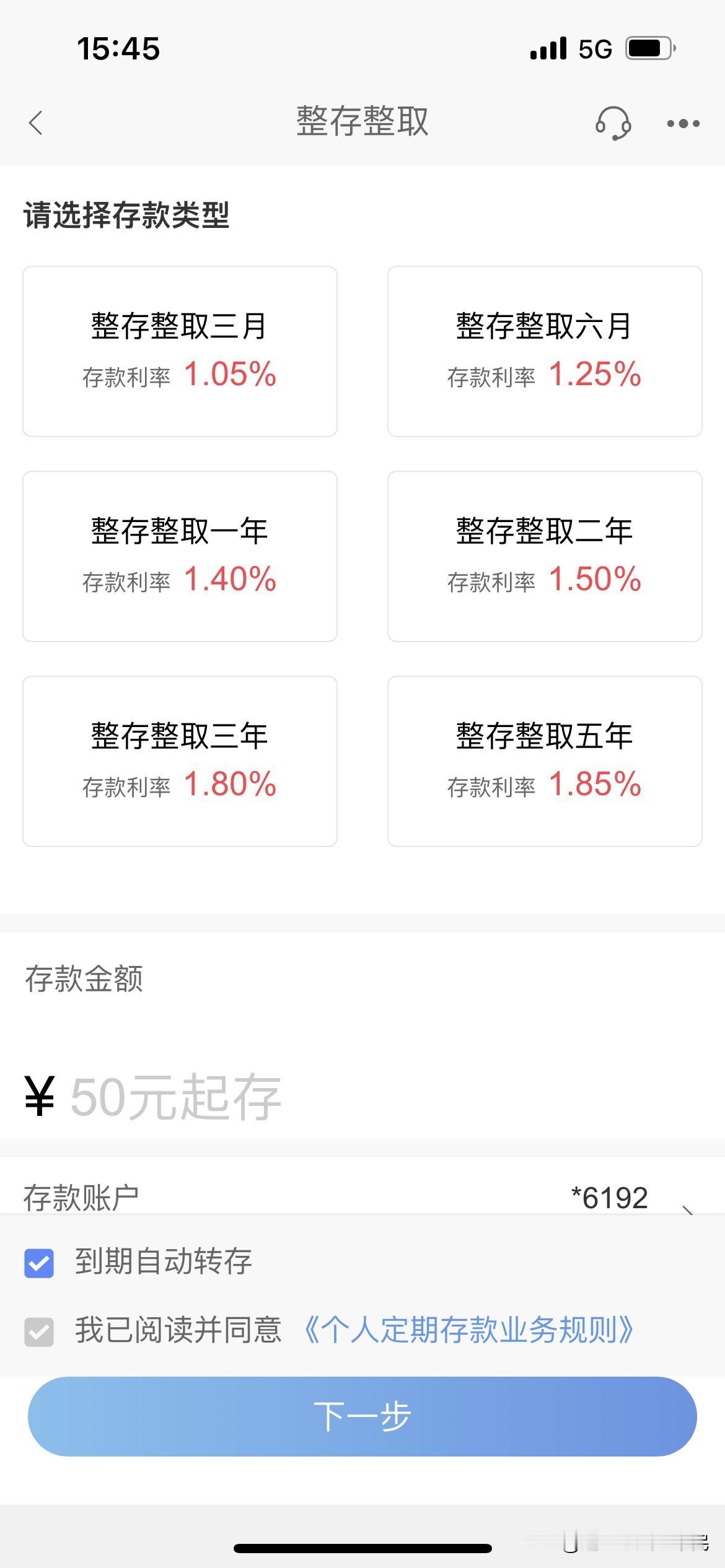 哪里是在诉苦，简直是在炫耀因为前几年的银行存款利率高，还有高利率的