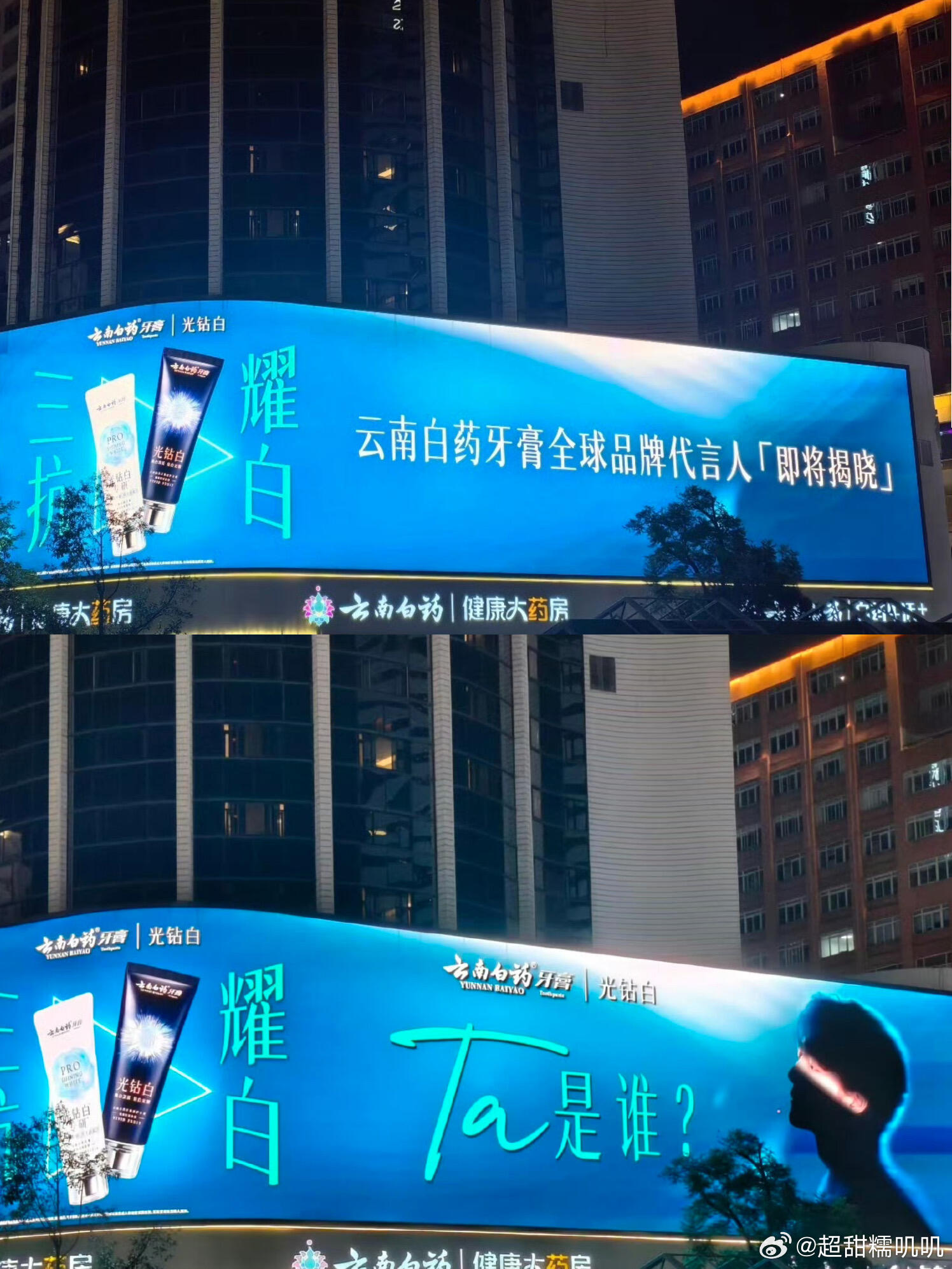 知道王一博商业价值亚洲top1也知道即将官宣的新代言霸霸们都着急没想到云南白药牙