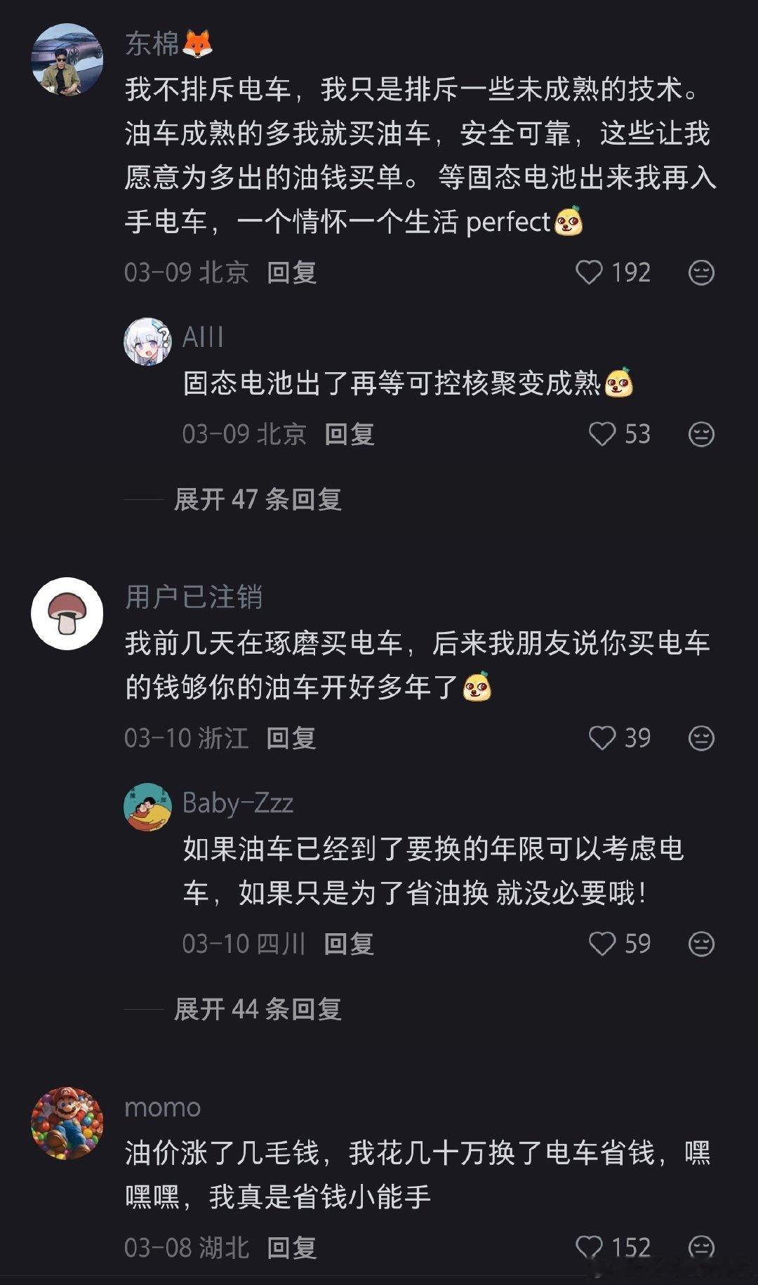突然理解为什么要买电车了电车？增程？纯电？​