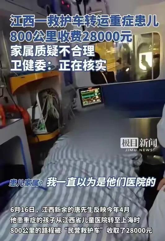 最新消息，真相已在路上，此事已引起省卫健委关注，正在核查中！江西唐爸爸为了救病