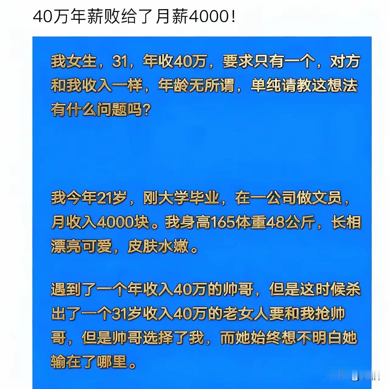 女人三十岁，最有魅力你一个黄毛丫头拿什么和她比[笑着哭][笑着哭][笑着哭]