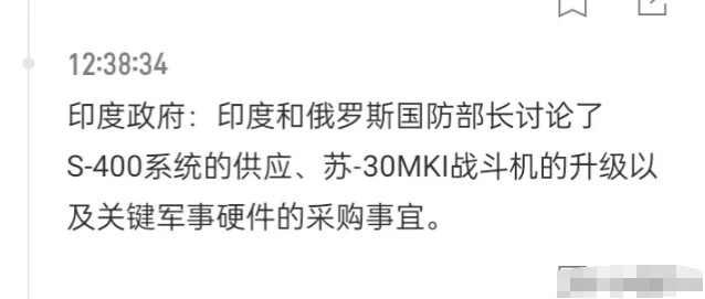 S-400被摧毁已实锤还记得那场引发全球关注的印巴空战吗？发生在5月7日的空中